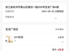 -海底捞火锅(杭州萧山宝龙广场店)