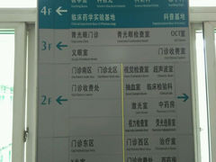 -中山大学中山眼科中心(区庄院区)