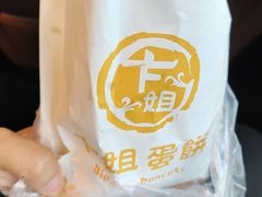 -卞姐蛋饼(陕西南路店)