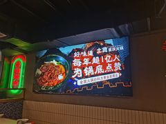 -土货重庆火锅(罗斯福广场店)