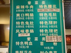 -高记什邡肖麻辣(成都店)