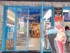 -CORNER CONE GELATO酷矿手作霜淇淋(南头古城店)