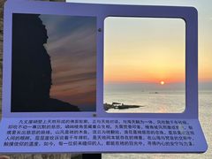 -长岛南北长山旅游景区