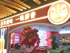 大堂-西关味(大卫城店)