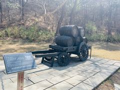 -北京张裕爱斐堡酒庄