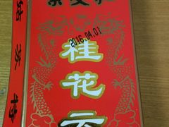 -长发西饼(临顿路店)