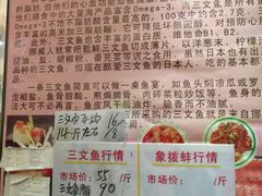 -新享乐海鲜(翠华路店)