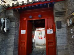 -北京国子监胡同