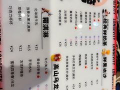 -寿奶茶·鲜奶与茶(合生汇购物中心店)