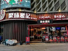 -聚味瞿记·龙虾堂(坡子街店)