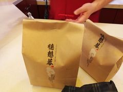 -德懋恭(西大街店)