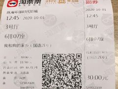 -环球时代影城(吉大店)