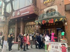 -华梅西餐厅(哈尔滨中央大街店)