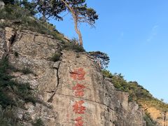 -北岳恒山