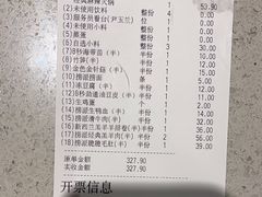 -海底捞火锅(明湖路店)