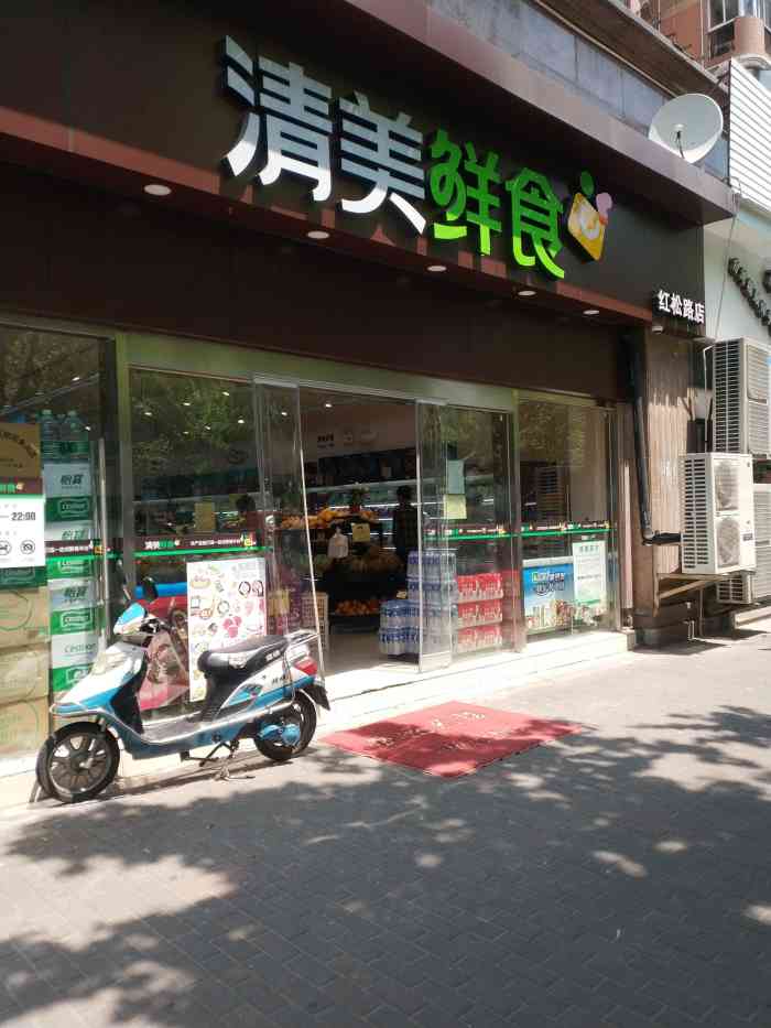 清美鮮食(紅松路店)-