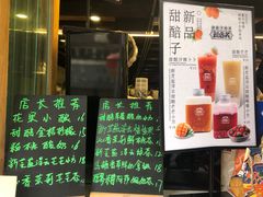 门面-放哈·甜醅子奶茶创造者(正宁路店)