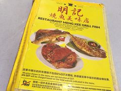 -明记烧鱼美味店