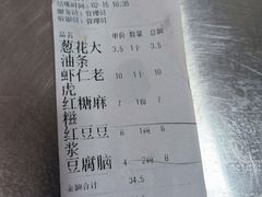 -和众大油条(维明路店)
