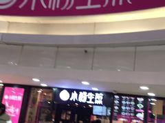 门面-小杨生煎(龙之梦购物中心店)