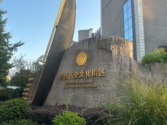 -小河直街历史文化街区