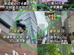 -成都大熊猫繁育研究基地