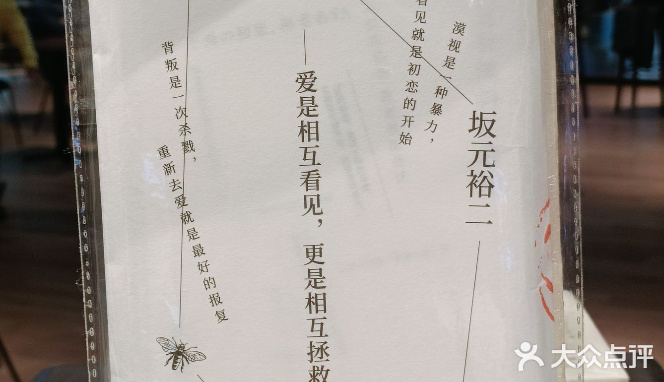 前滩太古里|最美书店—茑屋书店