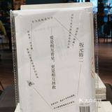 前滩太古里|最美书店—茑屋书店