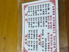 -东兴牛肉店(庄府巷店)