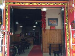 门面-金荞麦彝家美食