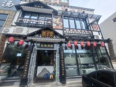-巷子里小酒馆(繁荣路店)