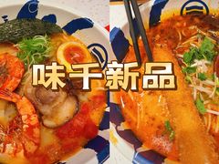 -味千拉面(双井店)