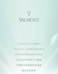 -VALMONT·若嫚蝶国际美肤中心