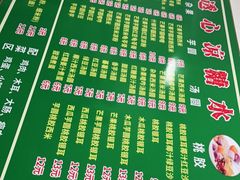 -透心凉糖水(听海居店)