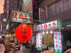 -六合夜市