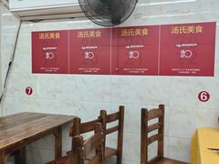 -汤氏美食台山水步特色黄鳝饭(龙津东路店)