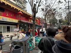 -老黄记手撕烤兔(玉林街店)