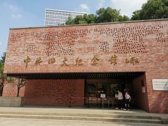 -中共四大纪念馆