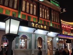 -星巴克臻选(北京前门大街店)