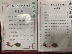 -胡老三家土菜馆·老店地方特色菜·招牌茅山地锅老鹅