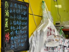 -彭浦小玲炸鸡腿(延长路上海大学店)