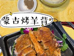 蒙古烤羊背-德乐海蒙餐