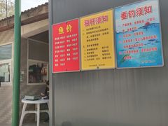 -特种渔场