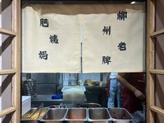 -柳州肥姨妈大骨螺蛳粉(曹路店)