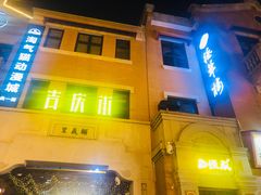 -吉庆街美食广场
