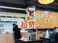 -牛王庙(龙华花园店)