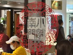 -南门小馆·清真(国贸商城店)