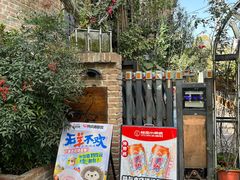 -福苗小骆驼烧烤(莲湖路店)