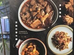 菜单-原食日记(三里屯店)
