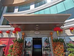 -金悦轩海鲜酒家(拱北店)